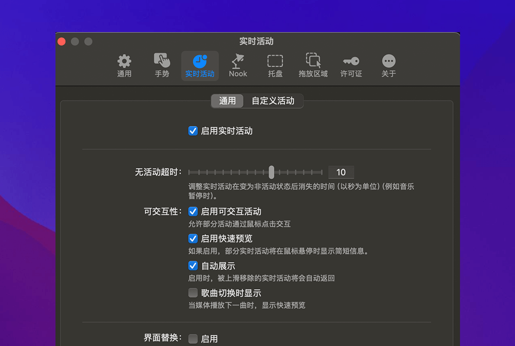 NotchNook for Mac电脑版截图1