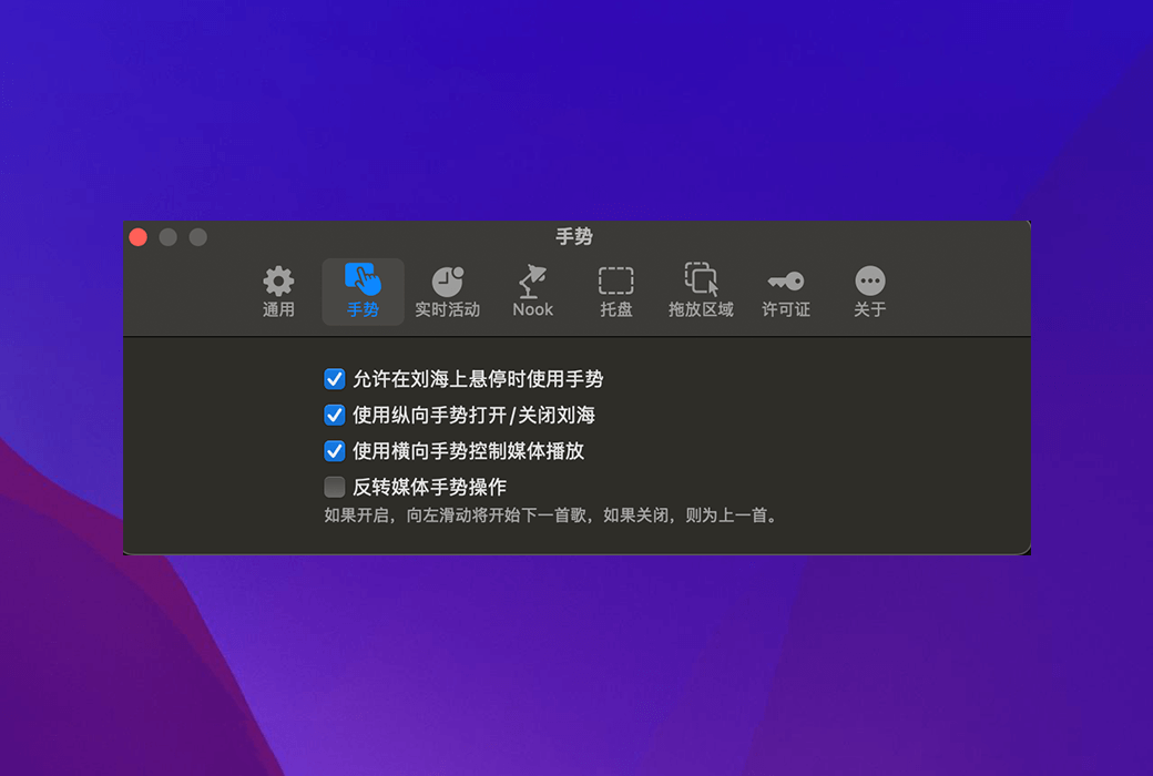 NotchNook for Mac电脑版截图0