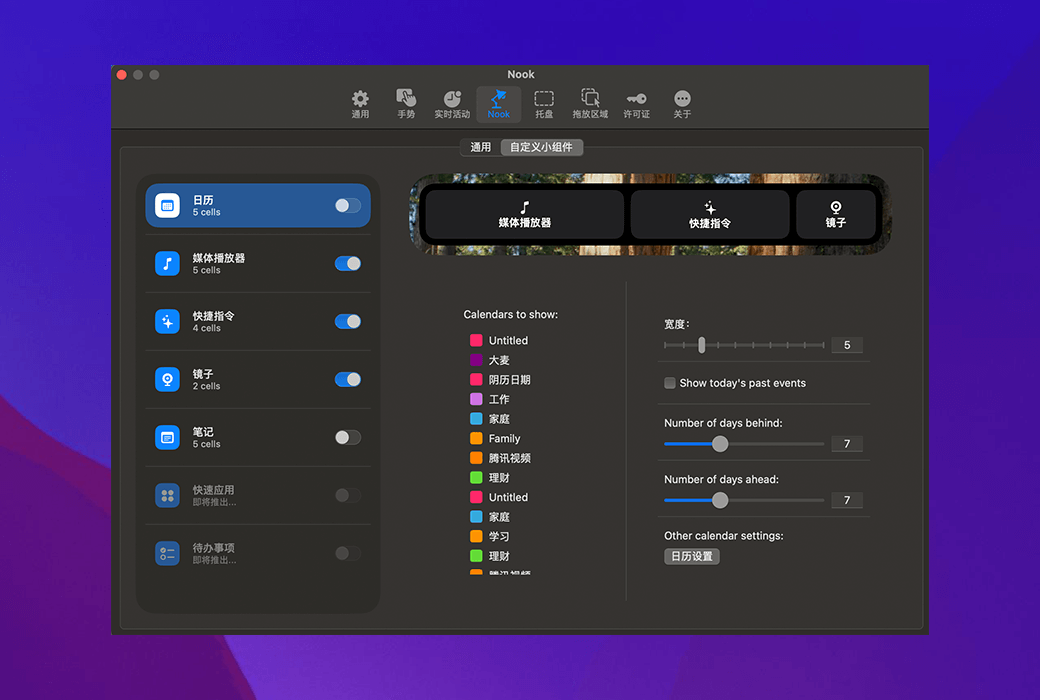NotchNook for Mac电脑版截图2