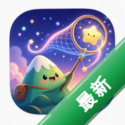 梦想小山:捕获魔法中文版