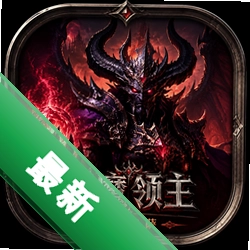 恶魔领主:基尔加萨