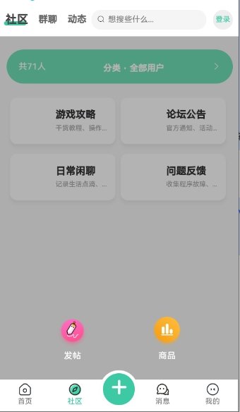 罗布论坛安卓版Roblox社区软件V1.0.0免费版截图0