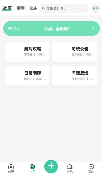 罗布论坛安卓版Roblox社区软件V1.0.0免费版截图1