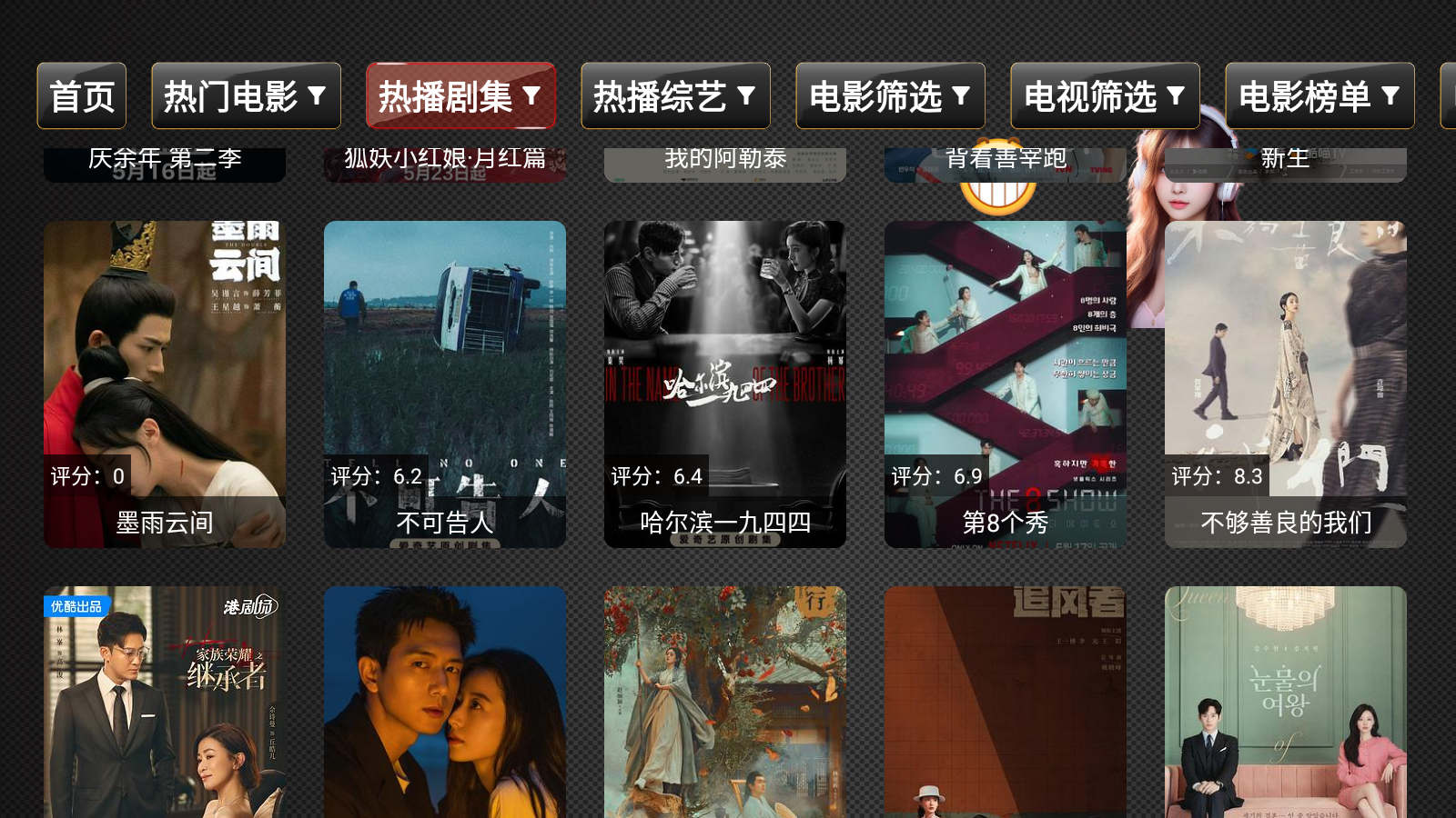 繁龙影视弹幕版官方版v3.4安卓版截图1