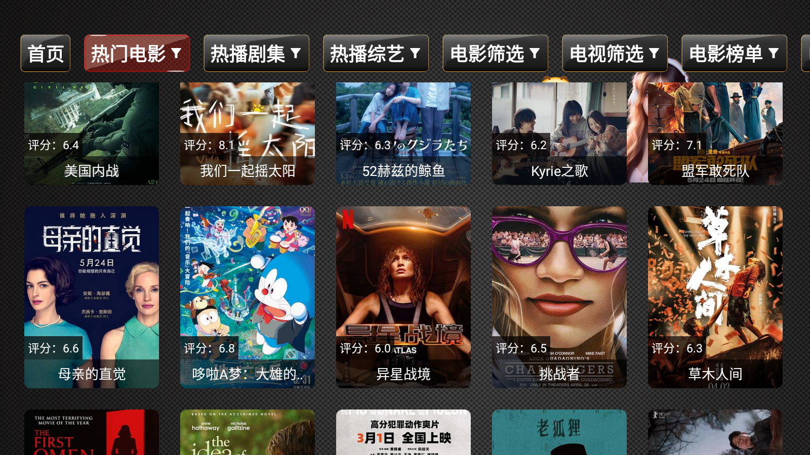繁龙影视弹幕版官方版v3.4安卓版截图3