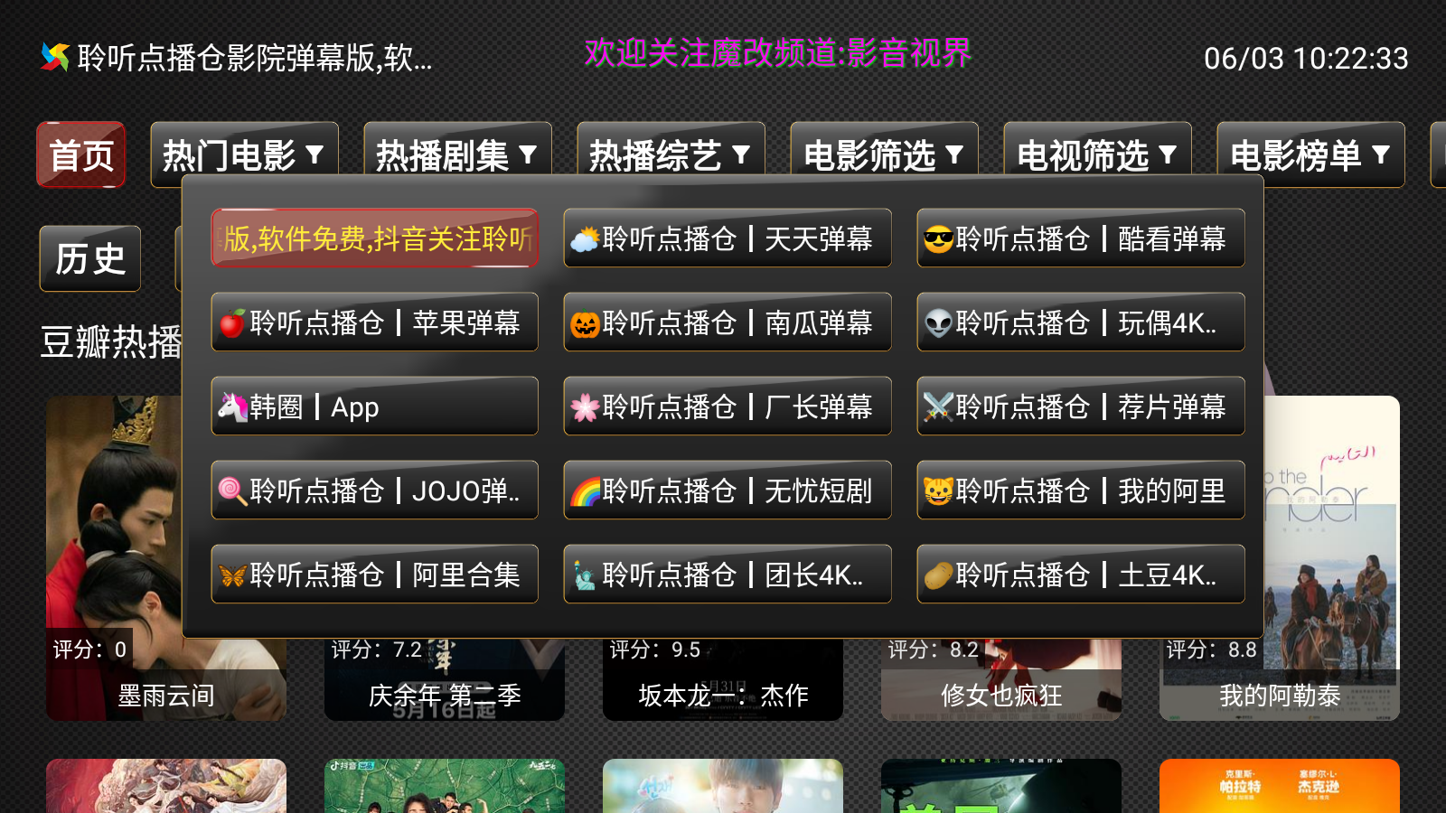 繁龙影视弹幕版官方版v3.4安卓版截图0