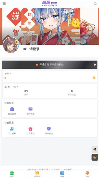萌玩ACG2026最新版v1.0.0安卓版截图2