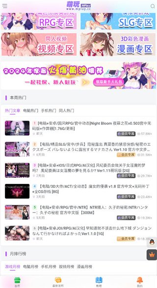 萌玩ACG2026最新版v1.0.0安卓版截图1