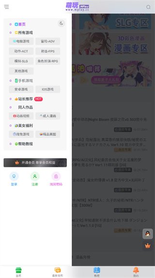 萌玩ACG2026最新版v1.0.0安卓版截图0