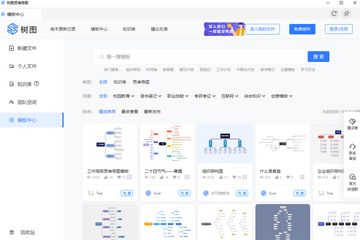 树图思维导图Mac版TreeMind国产AI脑图办公软件 树图思维导图Mac版TreeMind国产AI脑图办公软件