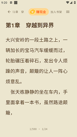 ҹɫ���С˵APP������Ѱ�-ҹɫ���С˵�ٷ�����������°�v1.0.1