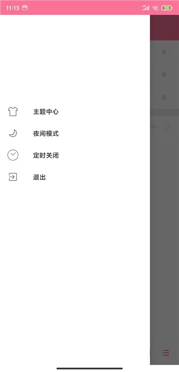 ���������ְ�׿������Ѱ�1.0���°��ͼ0