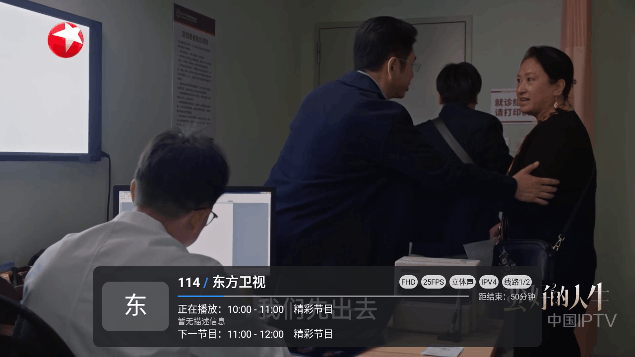黑洞直播手机电视版软件1.0.0最新版截图2