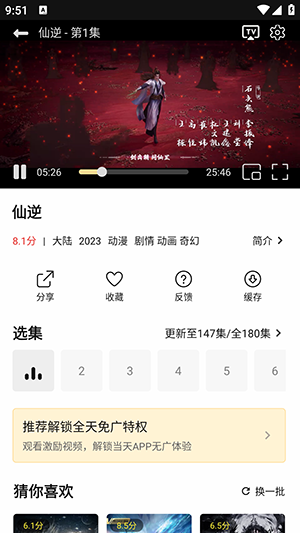 Ȥ����Ƶapp�ٷ����ذ�׿��Ѱ�2.4.0��ͼ3