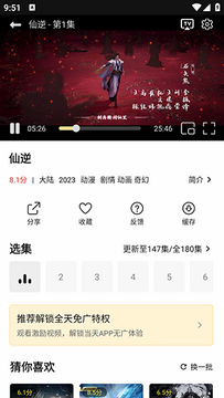 趣谷APP官方下载安卓免费版-趣谷视频APP免费下载安装最新版本v2.4.0