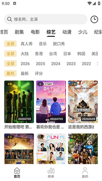 趣谷视频截图