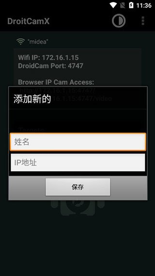 droidcamx安卓官方版v6.10最新版截图1