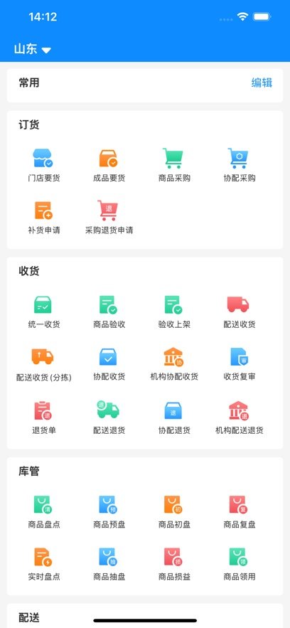 ����ͨapp�ٷ������ֻ���v3.24.1��ͼ4