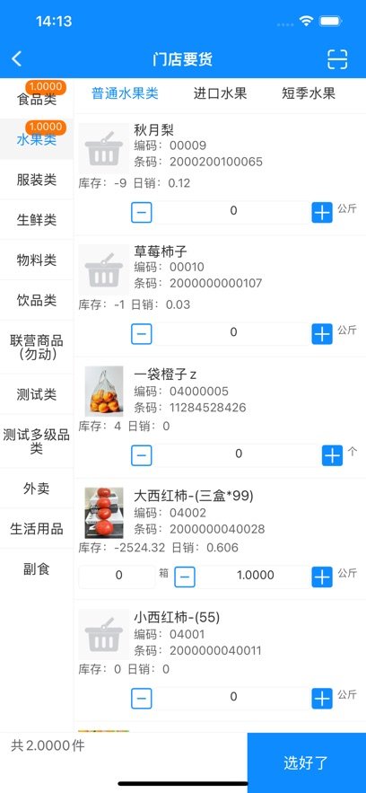 ����ͨapp�ٷ������ֻ���v3.24.1��ͼ1