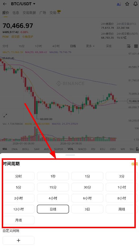 Binance���ر����app�ٷ�����3.16.6��ͼ1