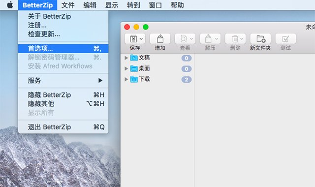 BetterZip苹果电脑版截图1