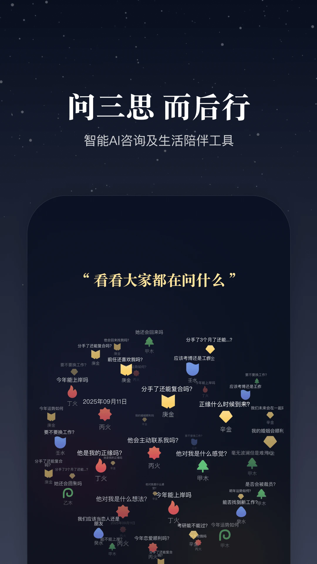 ������˼��׿app���°�1.1.51�ٷ����ͼ3