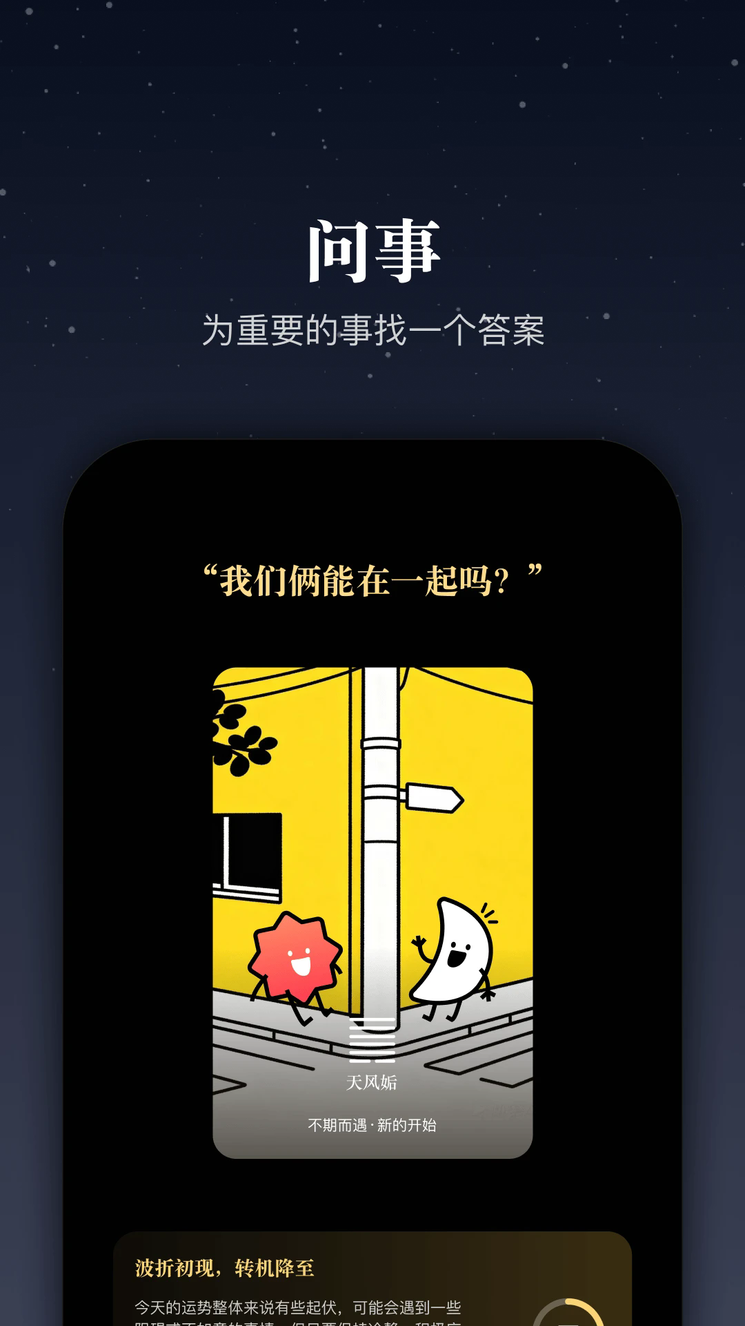 ������˼��׿app���°�1.1.51�ٷ����ͼ1