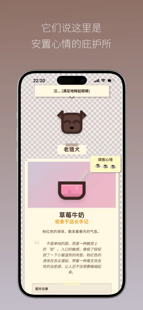 Pixel Sips像素咖啡手游最新版V1.2.0官方版截图1