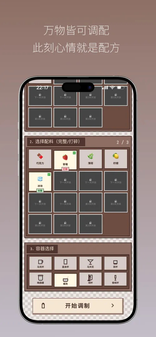 Pixel Sips像素咖啡手游最新版V1.2.0官方版截图0