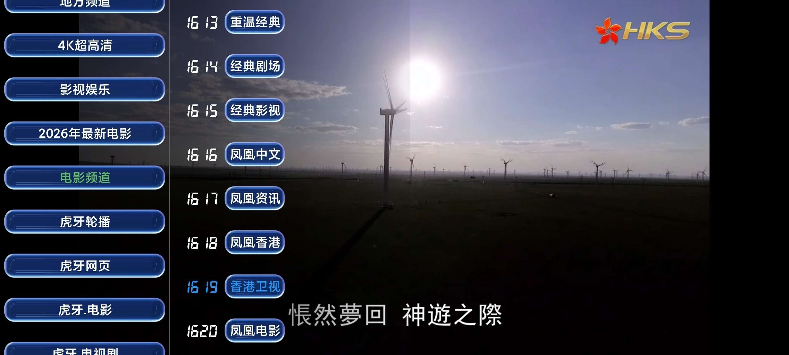 经典tv电视版安装包6.0最新版截图0