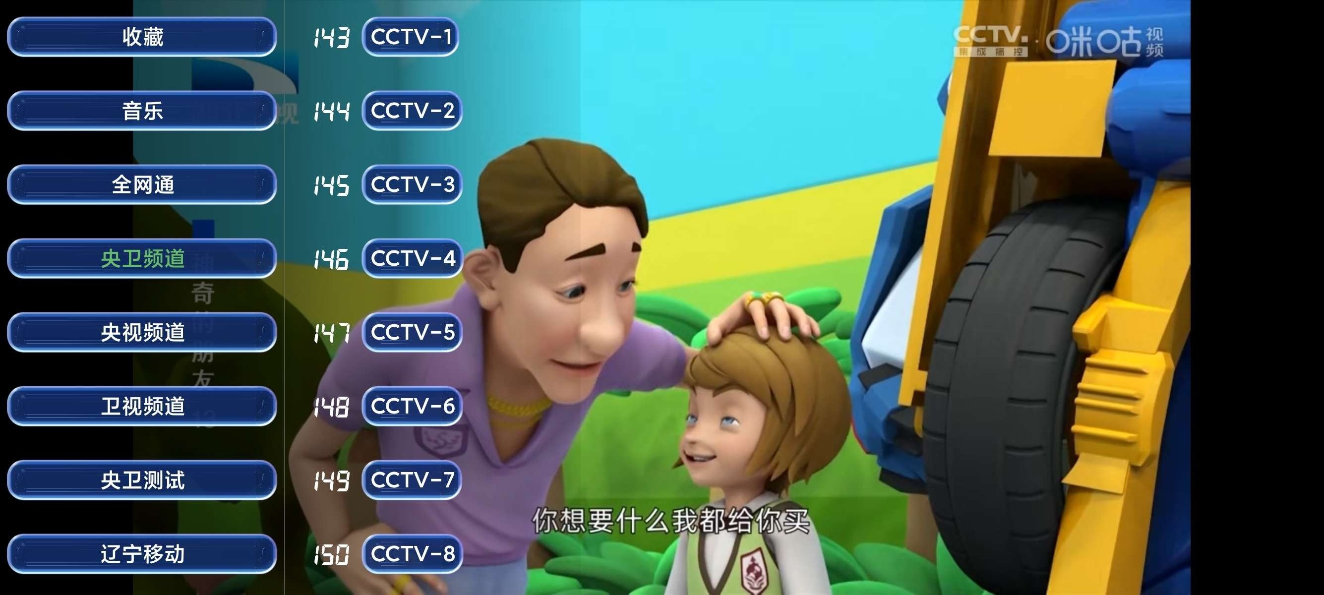 经典tv电视版安装包6.0最新版截图2