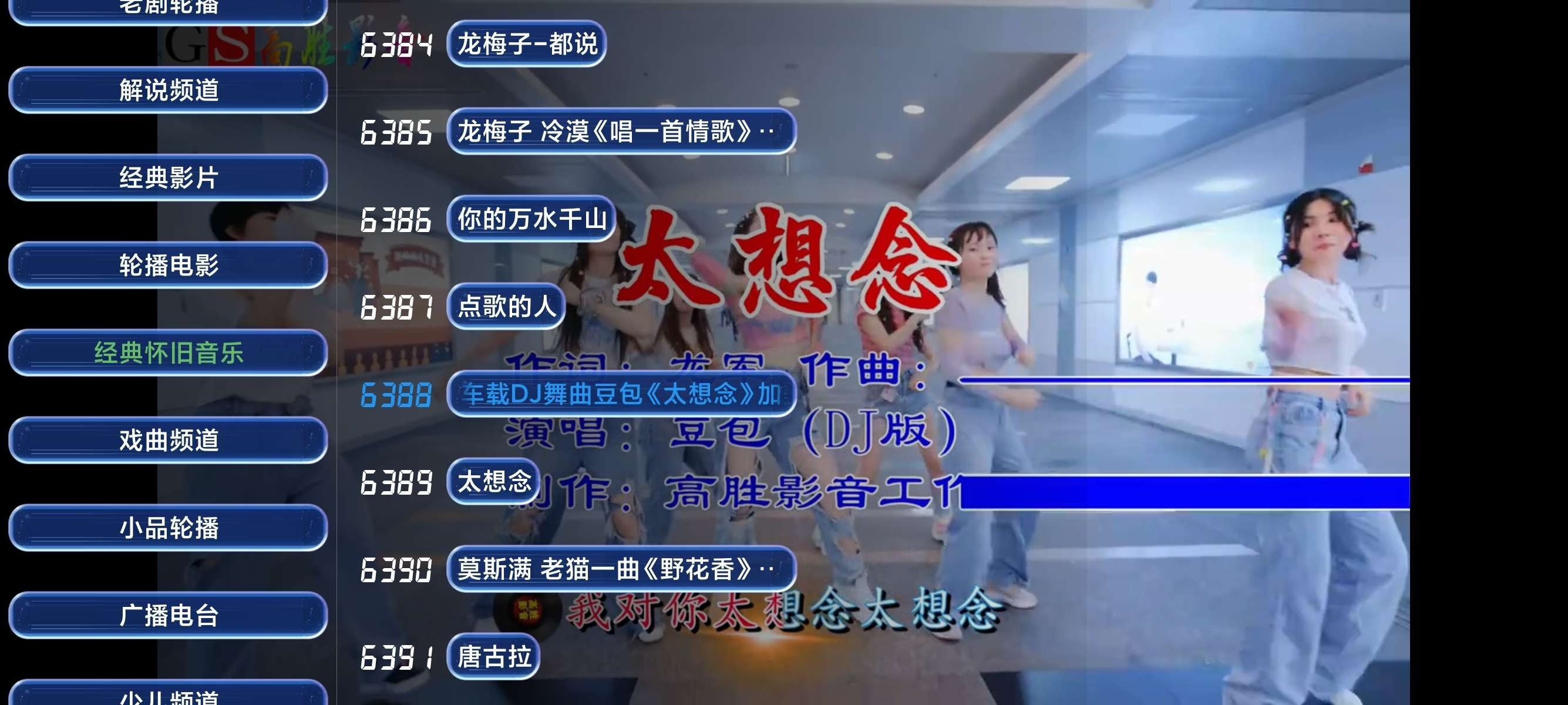 经典tv电视版安装包6.0最新版截图3