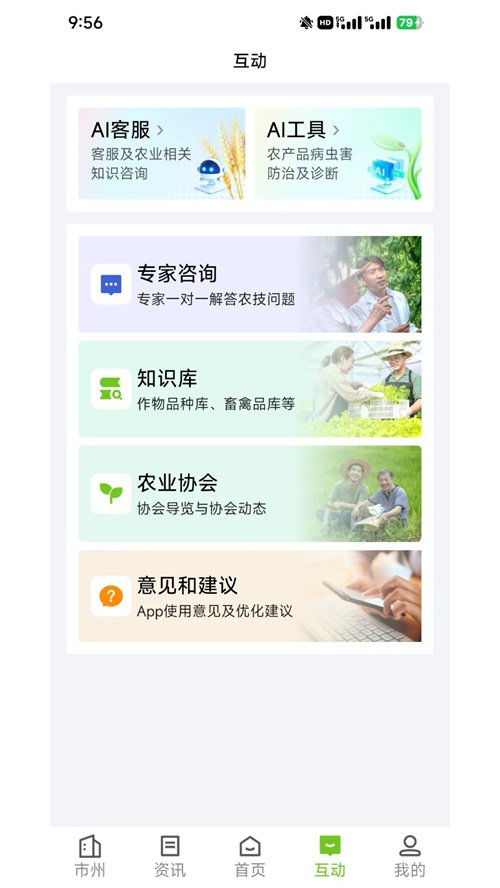 鄂惠农app官方版v1.0.9安卓版截图1