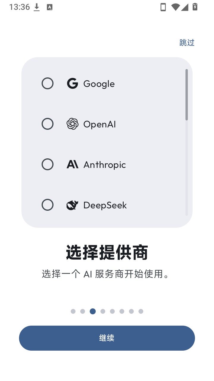 Agora(ai聊天)软件手机最新版1.3.7免费版截图3