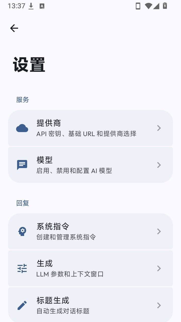Agora(ai聊天)软件手机最新版1.3.7免费版截图0