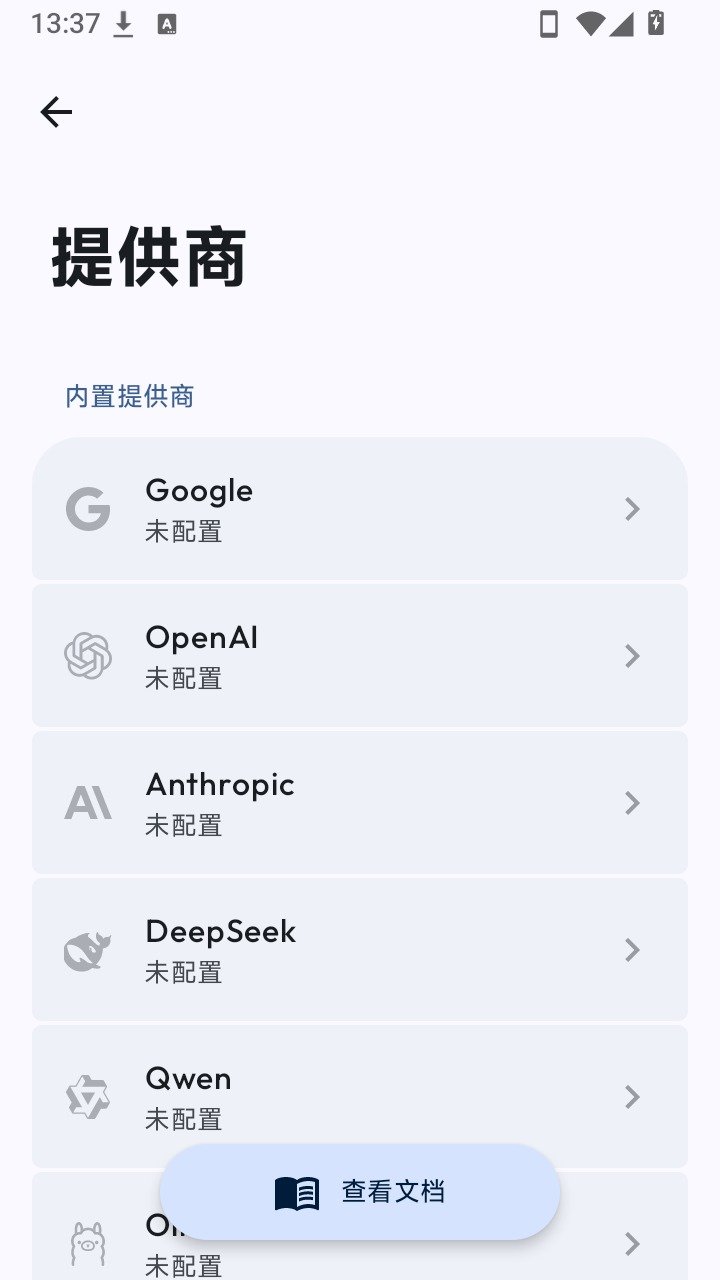 Agora(ai聊天)软件手机最新版1.3.7免费版截图1