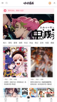 咕咕漫画APP免费版 咕咕漫画APP免费版
