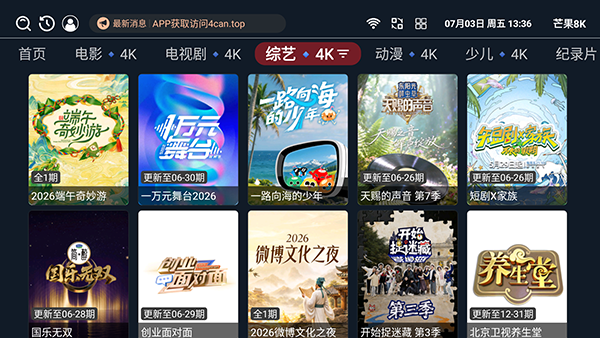 â��8KӰ��APP1.0.0��ͼ2