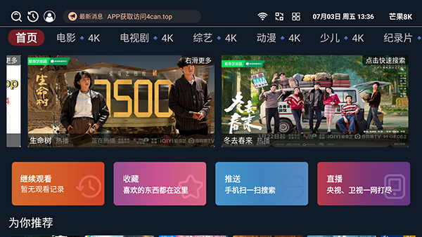 â��8KӰ��APP1.0.0��ͼ3