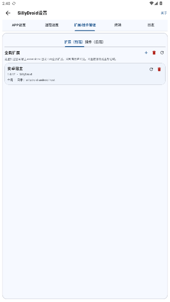 SillyDroid��׿ֱװ�����°�1.0.1.63+tavern.1.18.0��ͼ3