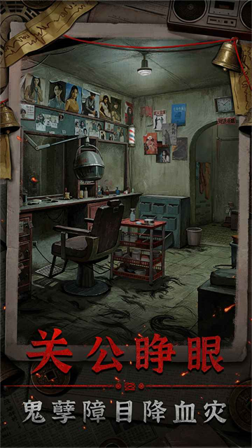 怨楼官方正版v1.0截图3