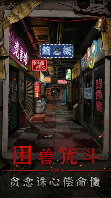 怨楼官方正版v1.0截图1