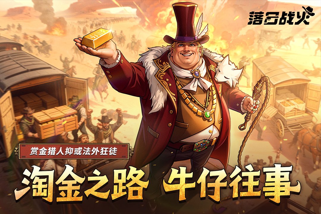落日战火游戏官方版1.0.4安卓版截图1
