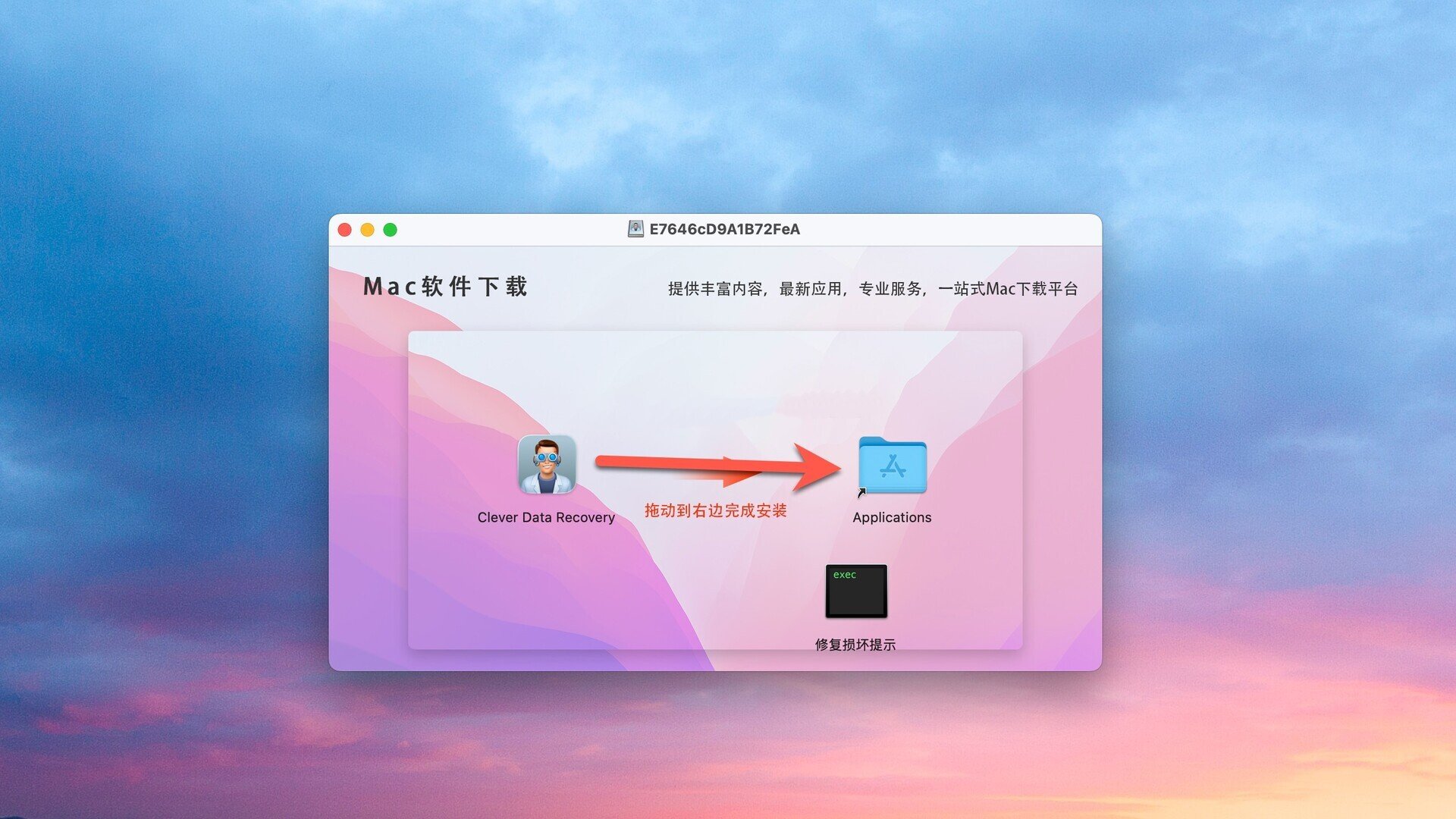 Clever Data Recovery Mac电脑版截图1
