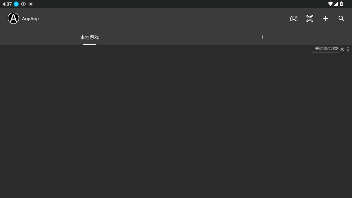 aopaop模拟器安卓版 RPG Maker多主机游戏模拟启动工具v1.9.49截图0