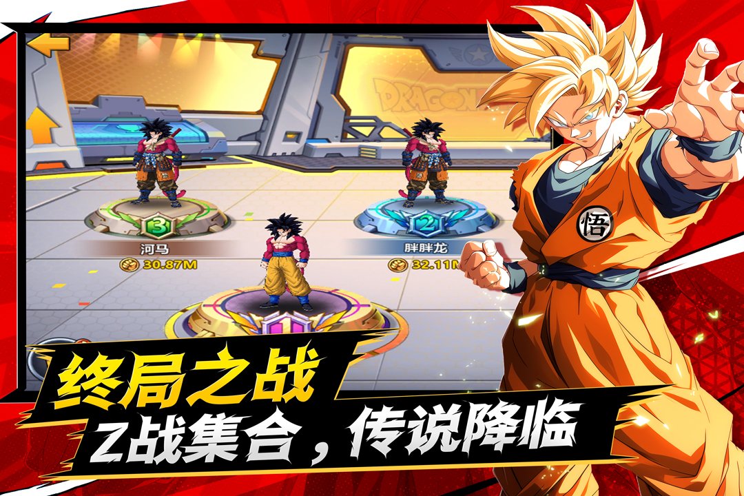 脆弱的星球龙珠手游2026最新版1.0.2官方版截图1