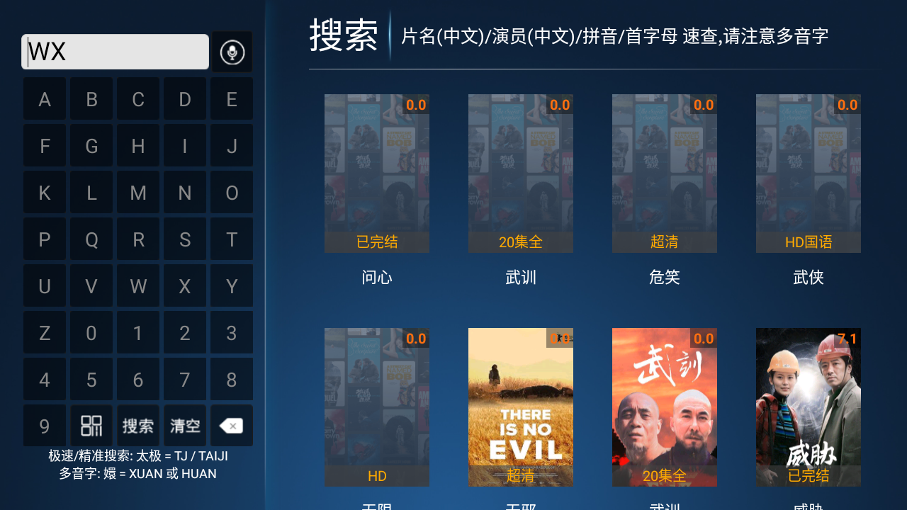 ����TV���Ӱ����°�v8.8��׿���ͼ4