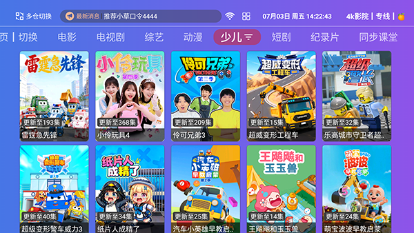 叮当影院安卓影视APP18.8截图0
