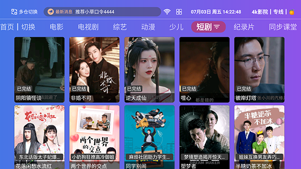 叮当影院安卓影视APP18.8截图1