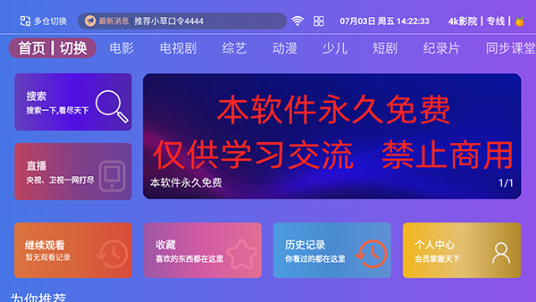 叮当影院安卓影视APP18.8截图2